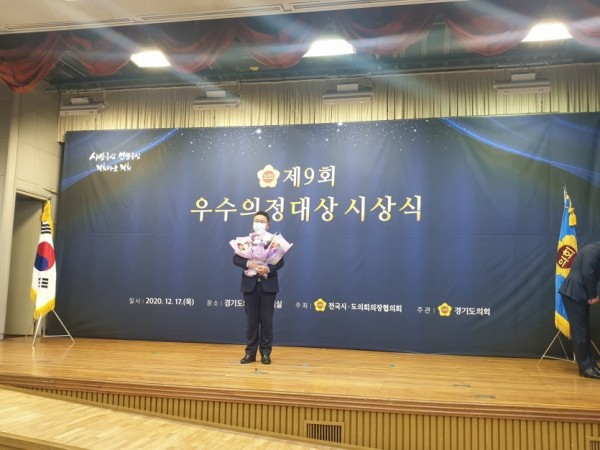 201218 안기권 의원, 우수의정대상 수상.jpg