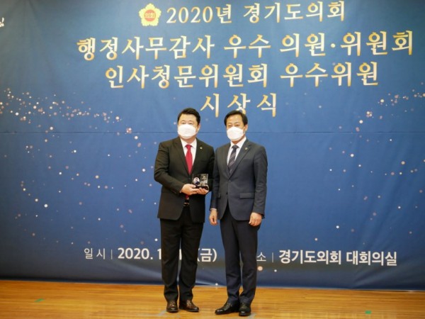 201218 김봉균 의원, 행정사무감사 우수위원 선정.jpg