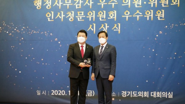 201218 김봉균 의원, 행정사무감사 우수위원 선정.jpg