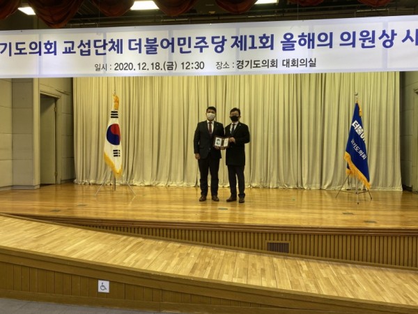201218 유광혁 의원, ‘올해의 의원상’ 수상.jpg