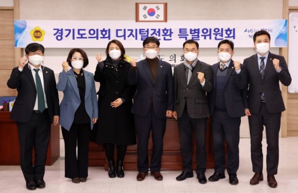201218 디지털 뉴딜을 선도할 경기도의회 디지털전환 특별위원회 본격 활동 개시.jpg