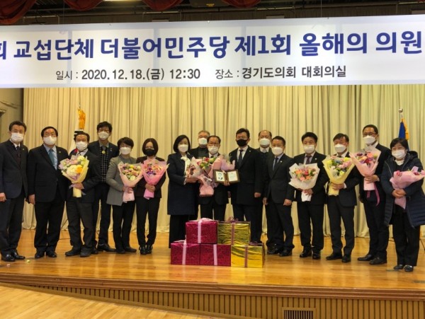 201218 유근식 의원, 제1회 경기도의회 교섭단체 더불어민주당 올해의 의원상 수상 (1).jpg