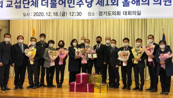 201218 유근식 의원, 제1회 경기도의회 교섭단체 더불어민주당 올해의 의원상 수상 (1).jpg