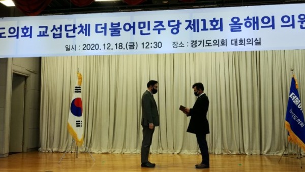 201218 소영환 의원, 경기도의회 더불어민주당 올해의 의원상 수상 (1).jpg