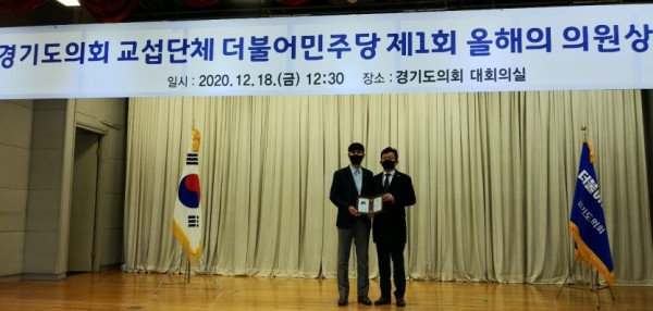 201218 더불어민주당 올해의 의원, 안전행정위원회 양운석 의원 선정 (1).jpg