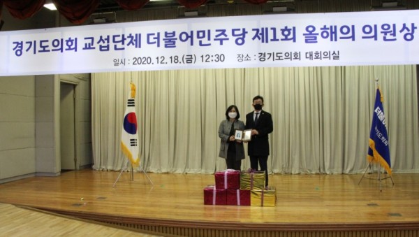 201218 김은주 의원, 경기도의회 교섭단체 더불어민주당 제1회 올해의 의원상 수상.jpg