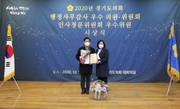 201218 김우석 의원, 우수위원상 수상.jpg