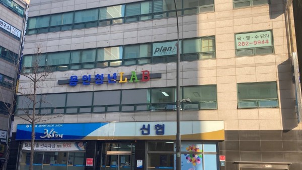 용인기흥랩.jpeg