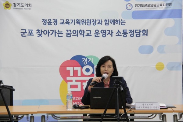 201222 정윤경 의원. 2020 군포 찾아가는 꿈의학교 정담회 실시.jpg