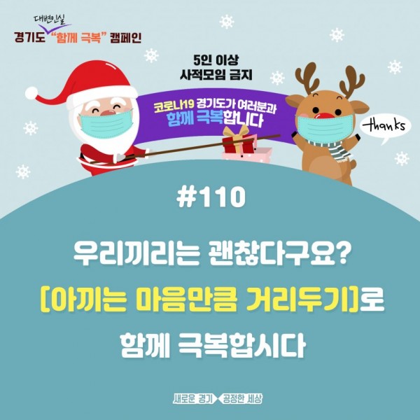 함께 극복 캠페인(110).jpg