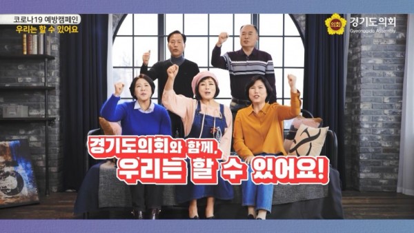 201223 경기도의회, 코로나19 예방 캠페인 노래 제작_배포 (1).jpg
