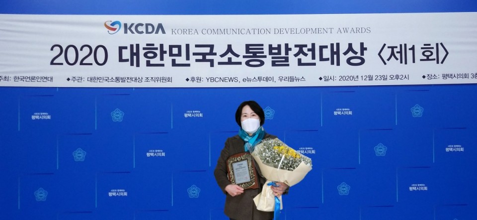 201224 서현옥 의원, 2020년‘제1회 대한민국소통발전대상’수상.jpeg