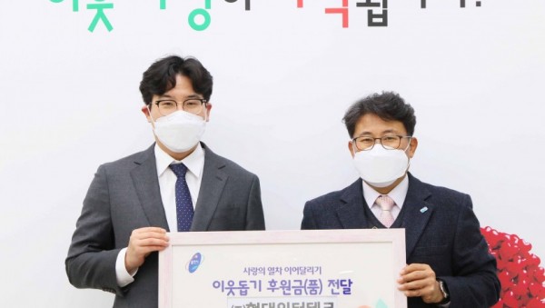 1. 29일 ㈜현대워터테크 관계자들이 용인시에 성금 1,000만원을 기탁했다..jpg