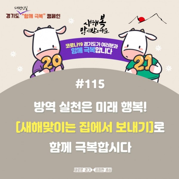 함께 극복 캠페인(115).jpg