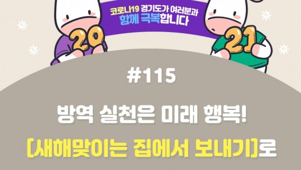 함께 극복 캠페인(115).jpg