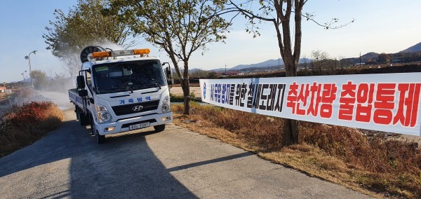 백암면 청미천 일대 소독 (1).jpeg