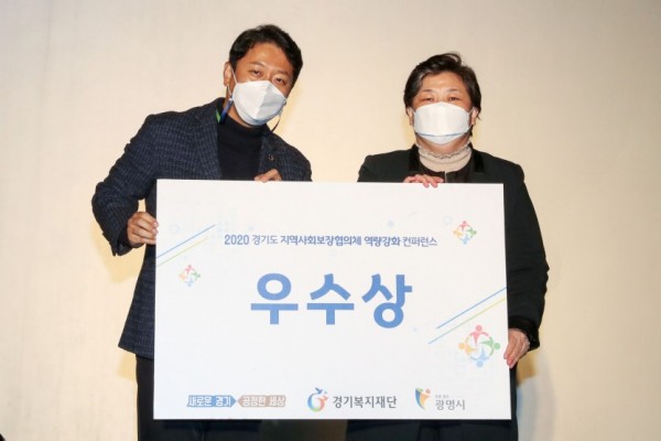 용인시지역사회보장협의체, 역량강화 컨퍼런스 우수상.jpg