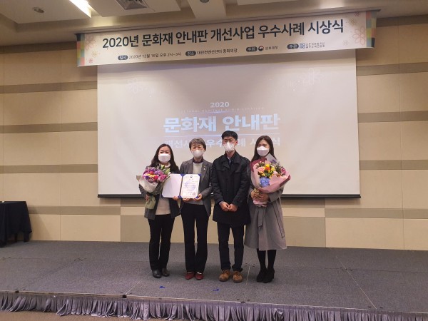 (사진1) 문화재 안내판 개선사업 시상식.jpeg