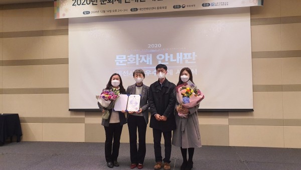 (사진1) 문화재 안내판 개선사업 시상식.jpeg