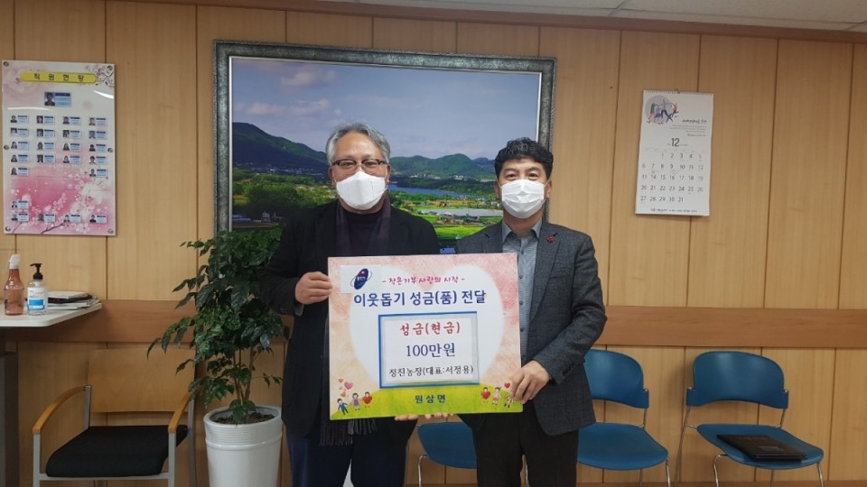 201221_관내 기업 1억원 기탁 등 곳곳에서 성금·품 기탁_사진(5).jpeg
