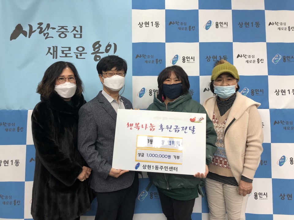 201221_관내 기업 1억원 기탁 등 곳곳에서 성금·품 기탁_사진(7).jpeg