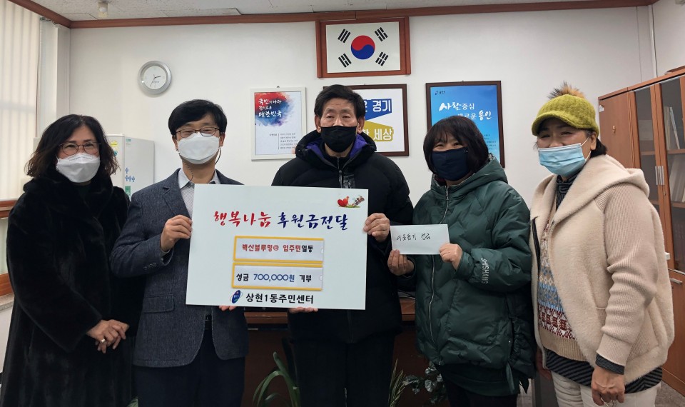 201221_관내 기업 1억원 기탁 등 곳곳에서 성금·품 기탁_사진(8).jpeg