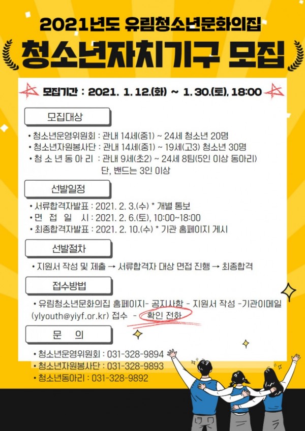 사본 -자치기구 모집 안내 .jpg