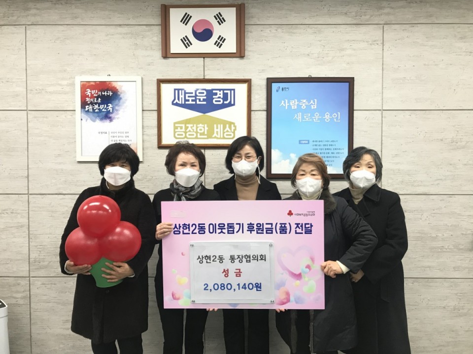 어려운 이웃 돕는 성금·물품 기탁 잇따라_사진(7).jpeg