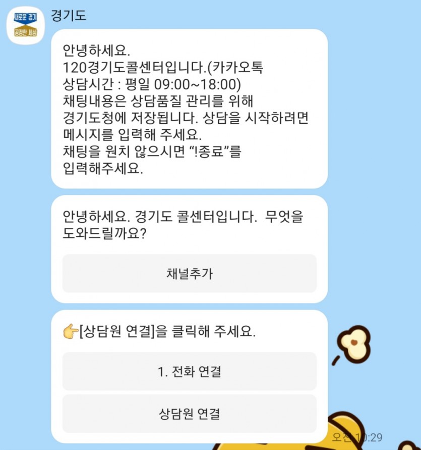 120콜센터+카톡서비스+(2).jpg