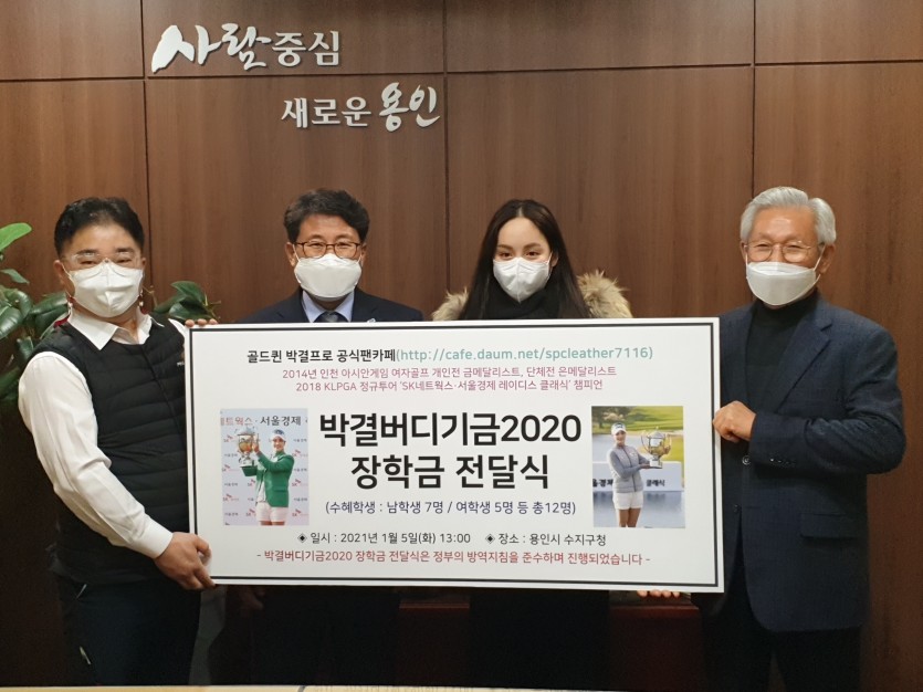 210105_용인시, 기업·종교시설 등 곳곳서 이웃 돕기 성금·품 기탁 이어져 _사진(4) 박결프로1.jpg