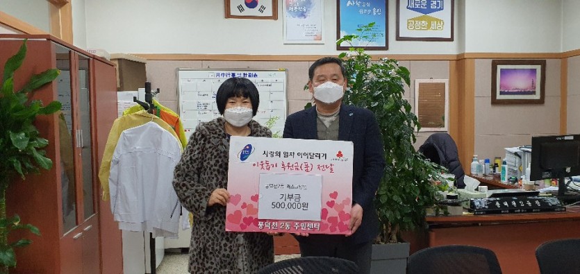 210105_용인시, 기업·종교시설 등 곳곳서 이웃 돕기 성금·품 기탁 이어져 _사진(6) 풍덕천2동 러스크병원.jpg