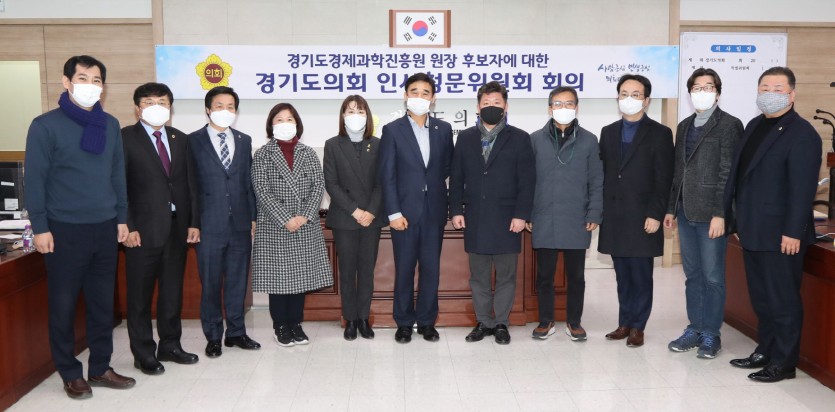 200106 경기도경제과학진흥원 인사청문위원회 1차 회의 진행 (2).JPG