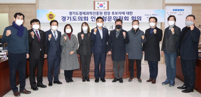 200106 경기도경제과학진흥원 인사청문위원회 1차 회의 진행 (3).JPG