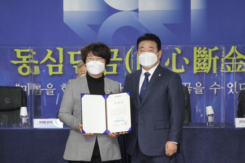 210106 고은정 의원, ‘더불어민주당 경기도당 위원장상’수상.jpg