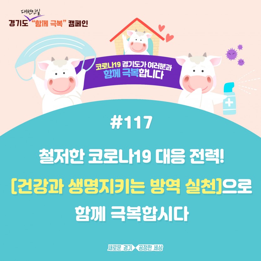 함께 극복 캠페인(117).jpg