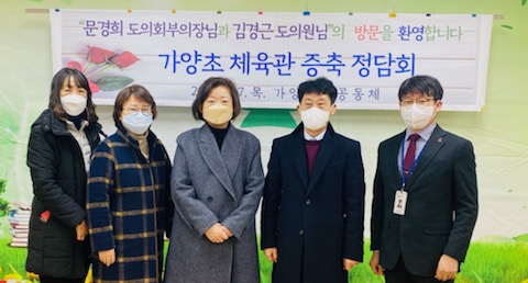 210108 문경희 부의장·김경근 의원, 남양주 가양초 체육관 증축 정담회 (1).jpg