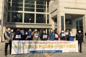 부산시, 지하철 노사가 낸 ‘정규직 전환 합의안’에