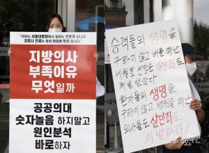 집단진료거부 의대생 국시 ‘재응시’ 허용에 커지는 반발