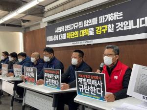 택배 과로사 대책위