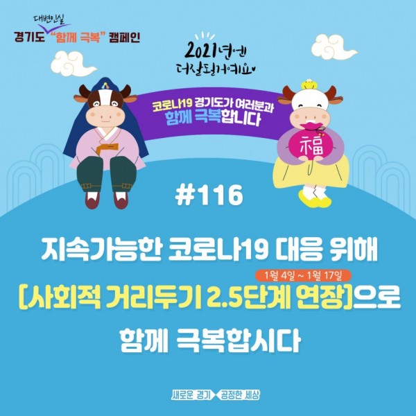 함께 극복 캠페인(116).jpg