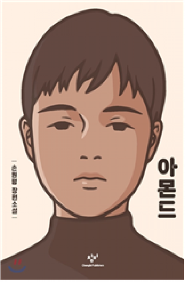 아몬드.png
