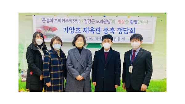 210108 문경희 부의장·김경근 의원, 남양주 가양초 체육관 증축 정담회 (1).jpg