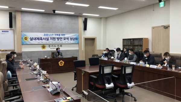 210108 황대호 의원, 실내체육시설 지원 모색 정담회 개최 (1).jpeg