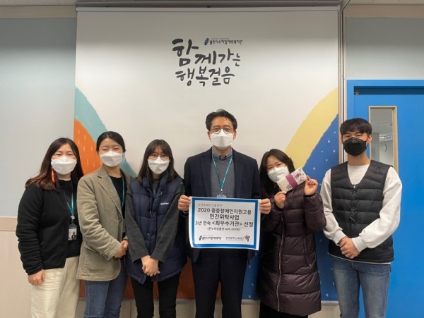 용인시수지장애인복지관 관계자들이 ‘2020년도 중증장애인지원고용 민간위탁사업 전국 평가’에서 복지관이 우수 기관으로 선정된 것을 축하하며 기념촬영을 하고 있다..jpg