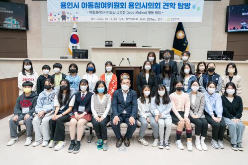 아동참여위원 등 관내 초·중·고생 30여명 용인특례시 의회 견학 2