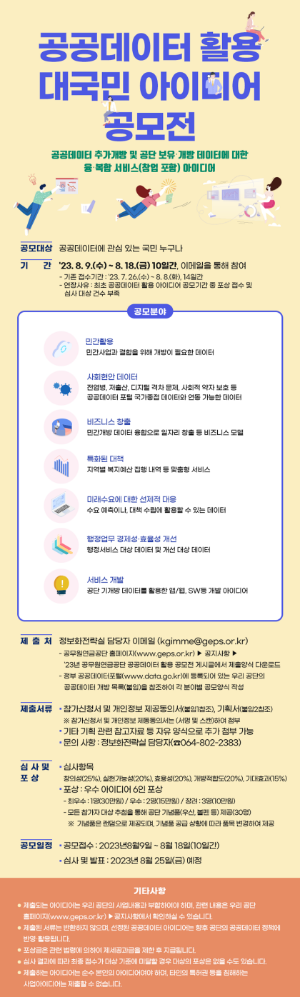 ffe03d9ba397fd764c0e08da1ad86313_1691885441_2198.png