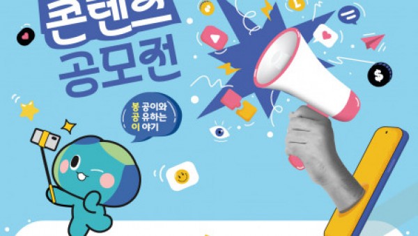‘2024 경기도 브랜드 홍보 콘텐츠 공모전’ 공식 포스터