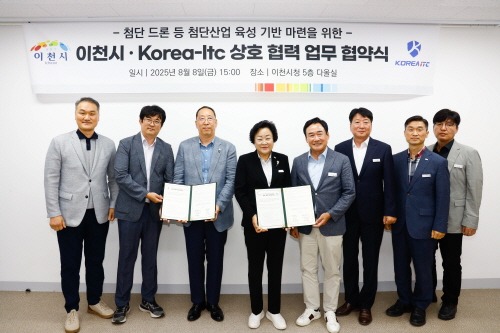 1. 첨단 드론 산업의 메카 이천을 위한 이천시KOREA ITC 상호 협력 업무협약 체결2.jpg