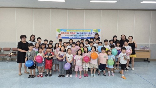 6. 이천시 여성회관 여름방학 맞이 어린이 프로그램 놀이하며 자란다 성료.jpeg