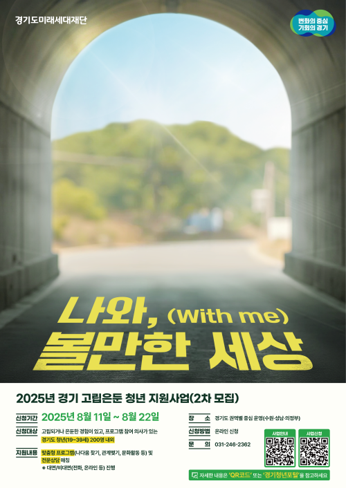 모집+포스터.png
